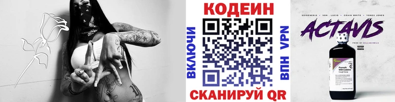 Купить  Калтан  Кодеин Purple Drank 