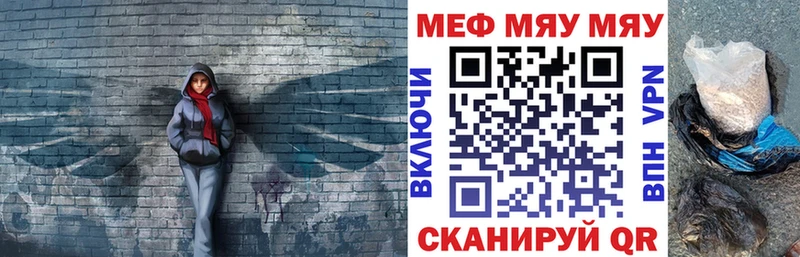 МЯУ-МЯУ кристаллы  Купить закладки  Калтан 
